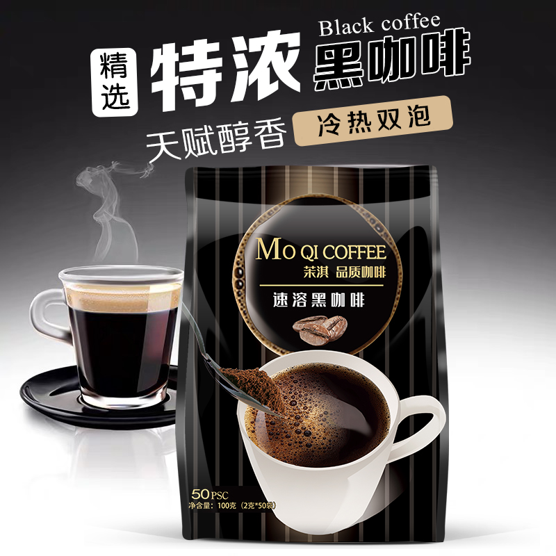 Moqi American instant black coffee powder 50 bags of hot and cold double bubble ultra-strong sugar-free