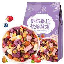 (Buy 2 give bowls) Xin Huifu yogurt fruit oatmeal mixed fruit instant yogurt fruit grain oats