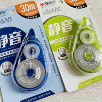 New morning light silence correction with low noise coating with wrong word correction zone 30m large capacity 75801 constant belt