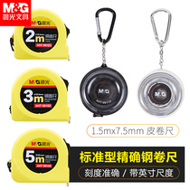 Morning light stationery ruler measuring and mapping office steel measuring tape clothing design leather measuring tape multifunctional student soft ruler