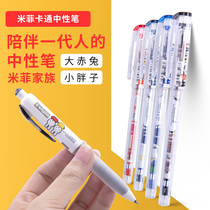 Morning light stationery morning light MF2001 Miffi press action Pen Water Pen Sign Pen 0 5mm Pocket Pen