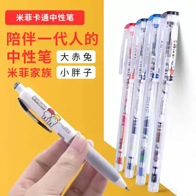 Morning light stationery morning light MF2001 Meifei press gel pen water pen signature pen 0 5mm pocket pen