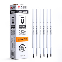 Morning light premium press water pen core 2008 black bullet head smoothly write U - 6 high quality superior core test