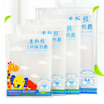 Diss Bear primary school book cover cover transparent self-adhesive book film waterproof bag book A4 bag book film 16K book cover