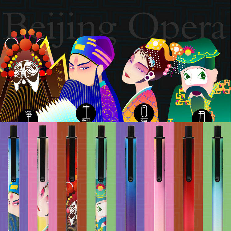 China Fengshui Chenguang Stationery 87 921 National Z Black Pen Beijing Play Facebook Creative Neutral Student Pen Pen Student Pen Pen Student Pen