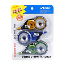 Le Pu Sheng correction belt 965 large capacity 12M three-pack student correction belt continuous belt correction belt