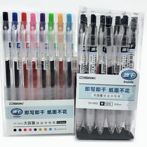 Point stone stationery neutral quick-drying water pen 0 5mm black DS-085 is written that is dry large capacity press pen