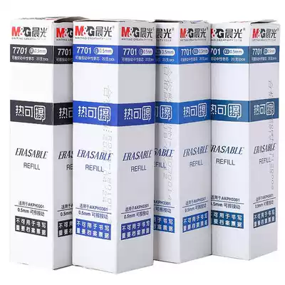 Morning light hot erasable pen press brush refill Primary School students Momo easy to wipe neutral crystal blue 0 57701