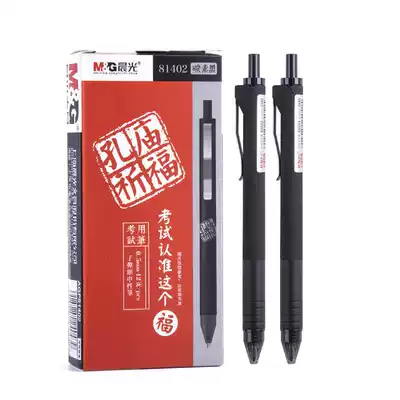 Chenguang Confucius Temple Prayer 81402 exam press carbon black 0 5mm neutral pen signature pen