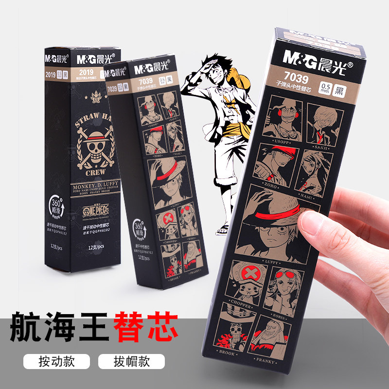 Morning light pen core 0 5 black warhead student cartoon core navigation king limited pen core 2019 speed dry core