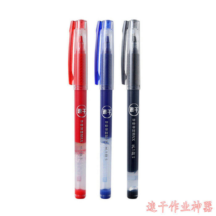 Fast dry neutral pen black 0 5 morning light work artist MAX high capacity large capacity write 2101 soft tape comfortable