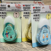 Four eight send a morning light correction with 20 m new plastic with core constantly brought with 52310 students