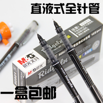 Morning light vegan elegant straight liquid type medium pen 0 5 full needle tube student office black water-based signature pen 50901