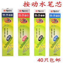 40 morning light Press neutral refill 0 5MM G-5 neutral refill Office 360 smooth