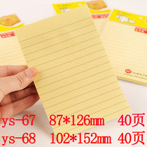 Morning light stationery YS-68 self-adhesive pence paper to sign this N sub-post horizontal line series Youthing post 40 pages pence paper