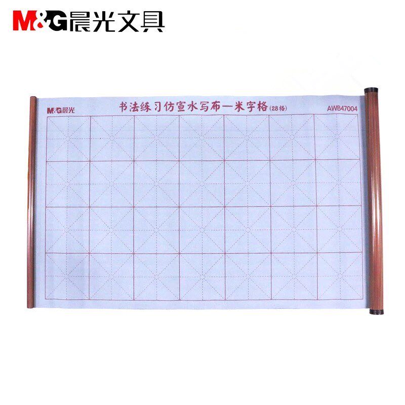 Morning light free of ink Write a cloth imitation Xuan paper Mie character 28 Gush brush calligraphy and calligraphy practice Students practice with