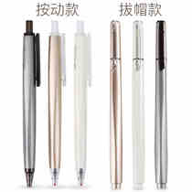 A morning light stationery neutral pen H3701 press 0 5mm man-machine gel pen with texture