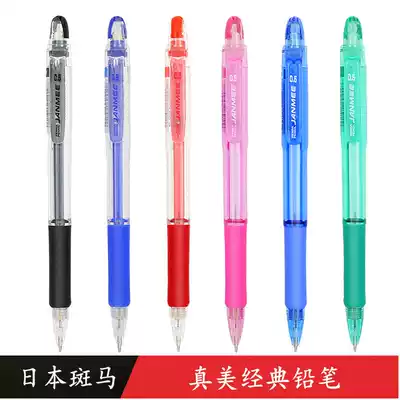Japanese ZEBRA ZEBRA ZEBRA KRM-100-BL real beauty activity pencil JANMEE ZEBRA mechanical pencil 0 5mm