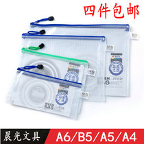 Morning Light File Bag Transparent Student Stationery Exam Roll Zipper Bag A4 Grid Ticket Archives Information briefcase
