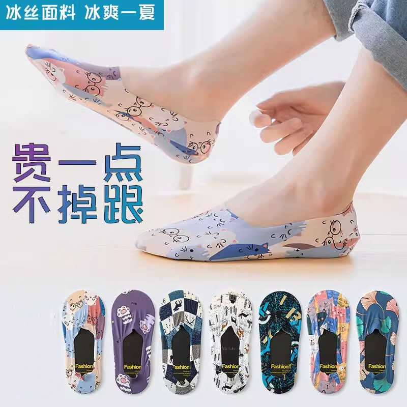 Men's Low-Cut Silicone Non-Slip Invisible Summer Thin Cartoon Socks, Low-Cut Trendy Men's Ice Silk Socks