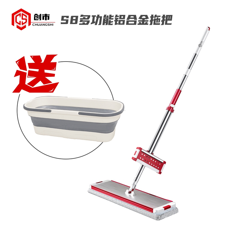 【Create a Beautiful Future】Chuangshi S8 Multifunctional Aluminum Alloy Mop (4 Cloths) 【Create a Beautiful Future】Chuangshi S8 Multifunctional Aluminum Alloy Mop (4 Cloths)