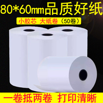 Cash register paper 80x60 thermal printing paper 80mm small ticket paper printing paper Hotel restaurant convenience store printing paper small rubber core 80x50 kitchen printing paper