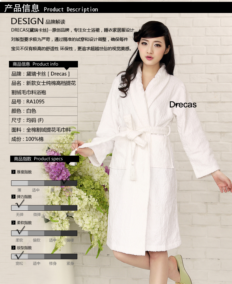 Peignoir jeunesse - Ref 594910 Image 7