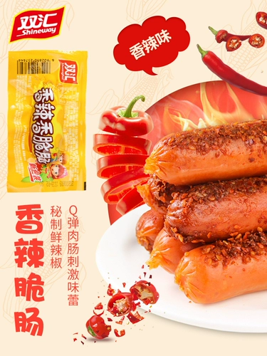 双汇 Кукурузная колбаса, хот-дог, острые и хрустящие колбасные закуски, хрустящая колбаса на гриле, колбаса с ветчиной, лапша быстрого приготовления, колбаса