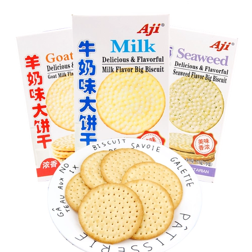 Aji Milk Fassem Biscuits 175G*12 в боксовом боксе коровьем пирог офис офис. Закуски ностальгические закуски