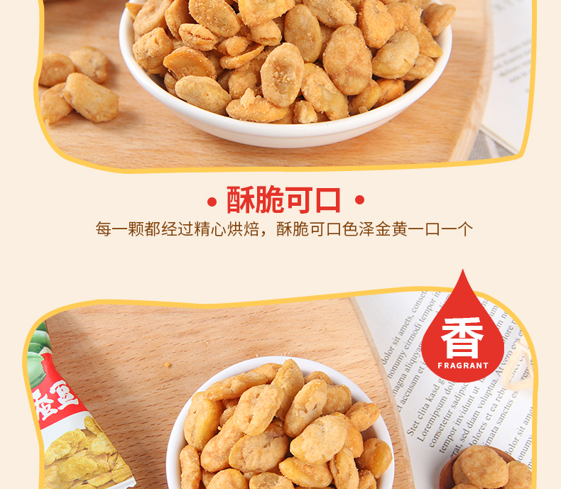 秒杀！甘源牌蟹黄味蚕豆500g