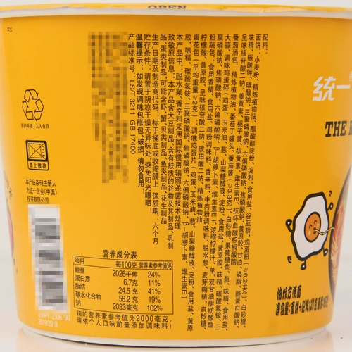 统一 Император Император Синьцзян томатная яичная лапша 120 г*12 баррелей целых ящиков ужина ужина фаст -фуда суп Мгновенный лапша Мгновенная лапша
