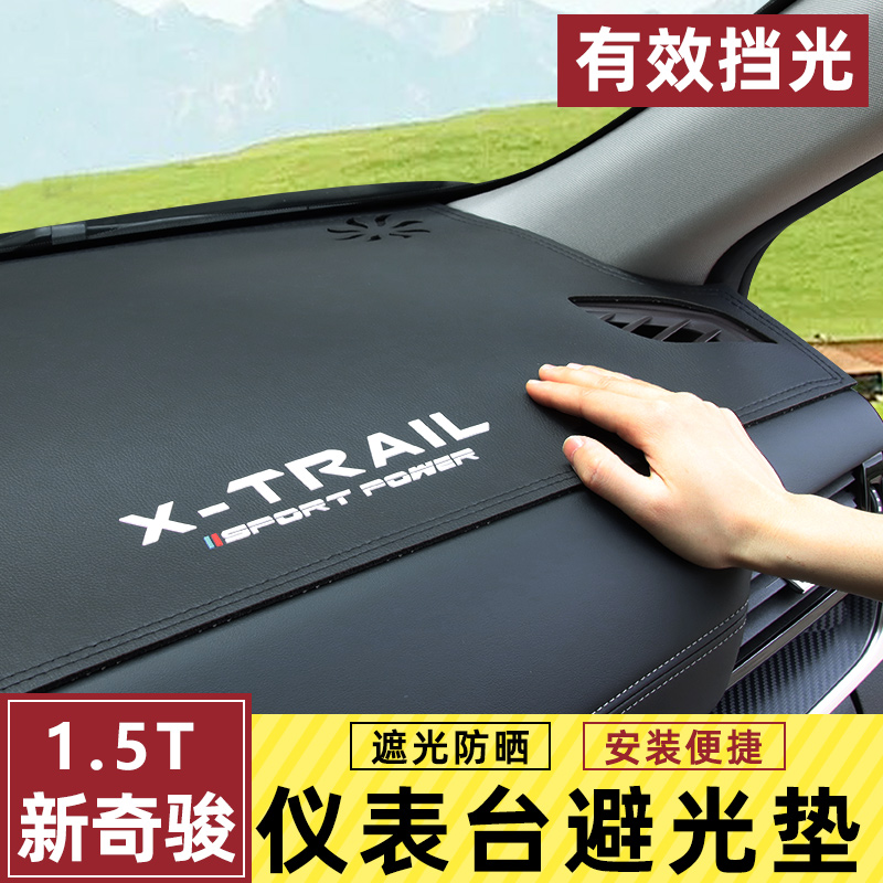 Apply 14 - 22 Qijun light - avoiding mat for all new Qijun automotive products instrument shading sunscreen interior