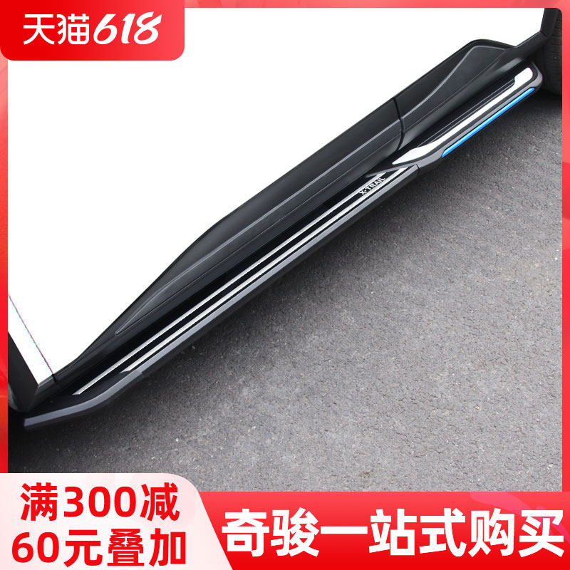 Suitable for 2022 new X-Trail pedal side pedals 14-21 New X-Trail foot pedal Supplies retrofitting pieces