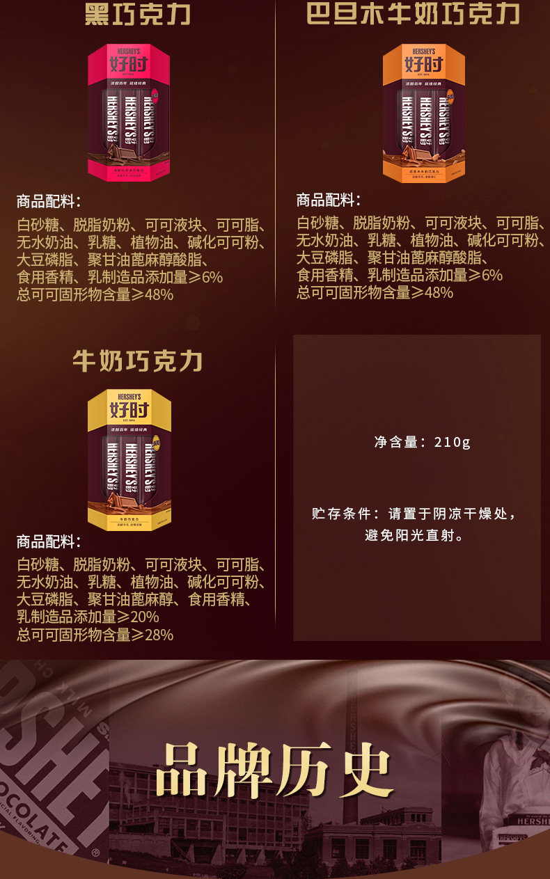 好时 巧克力排块 210g*2盒 图8