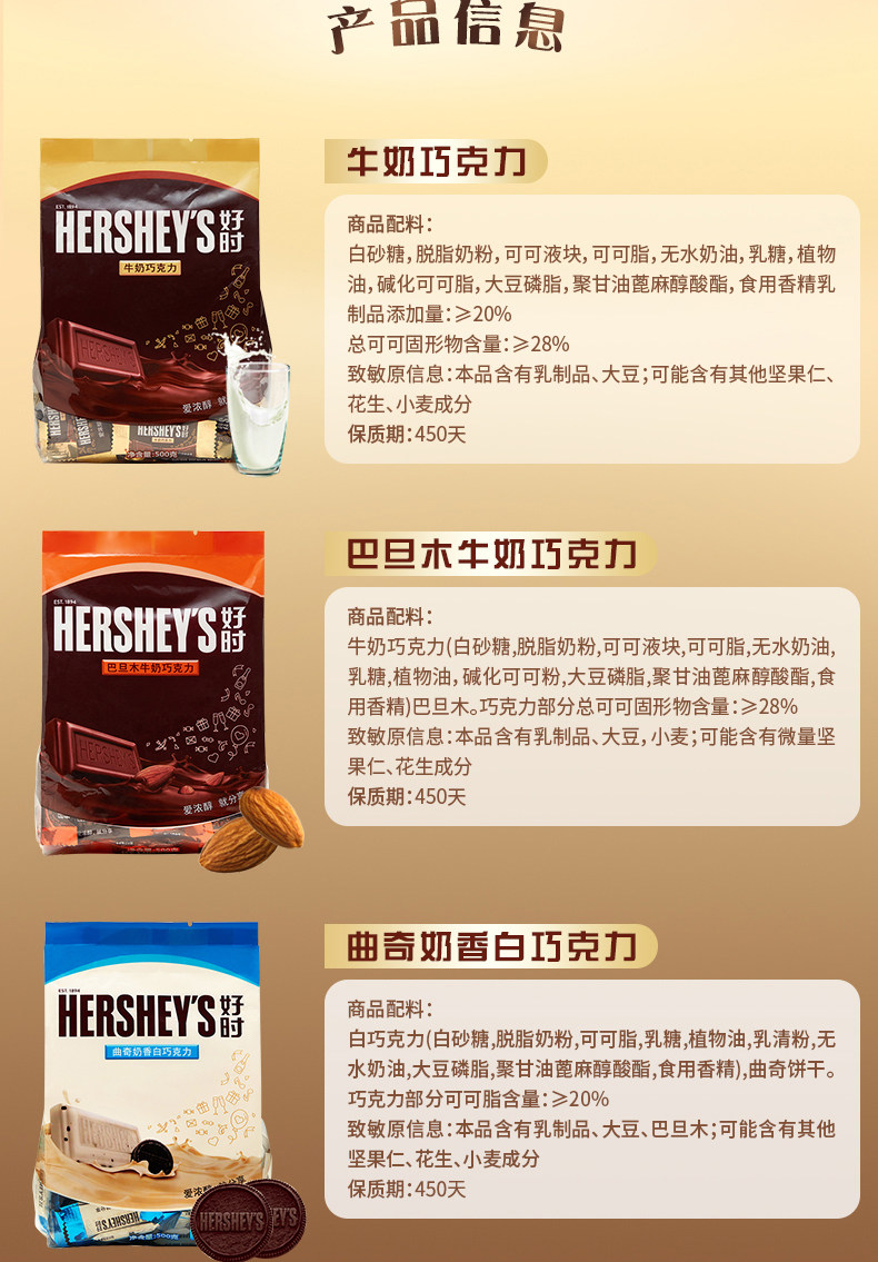 好时 排块巧克力 1斤 三种口味可选 每块独立包装 图15