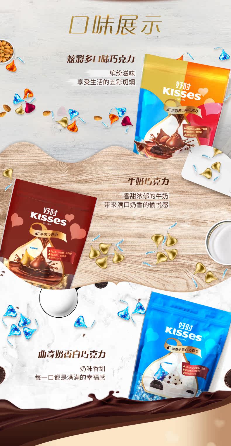 好时之吻 KISSES巧克力 480g 图4