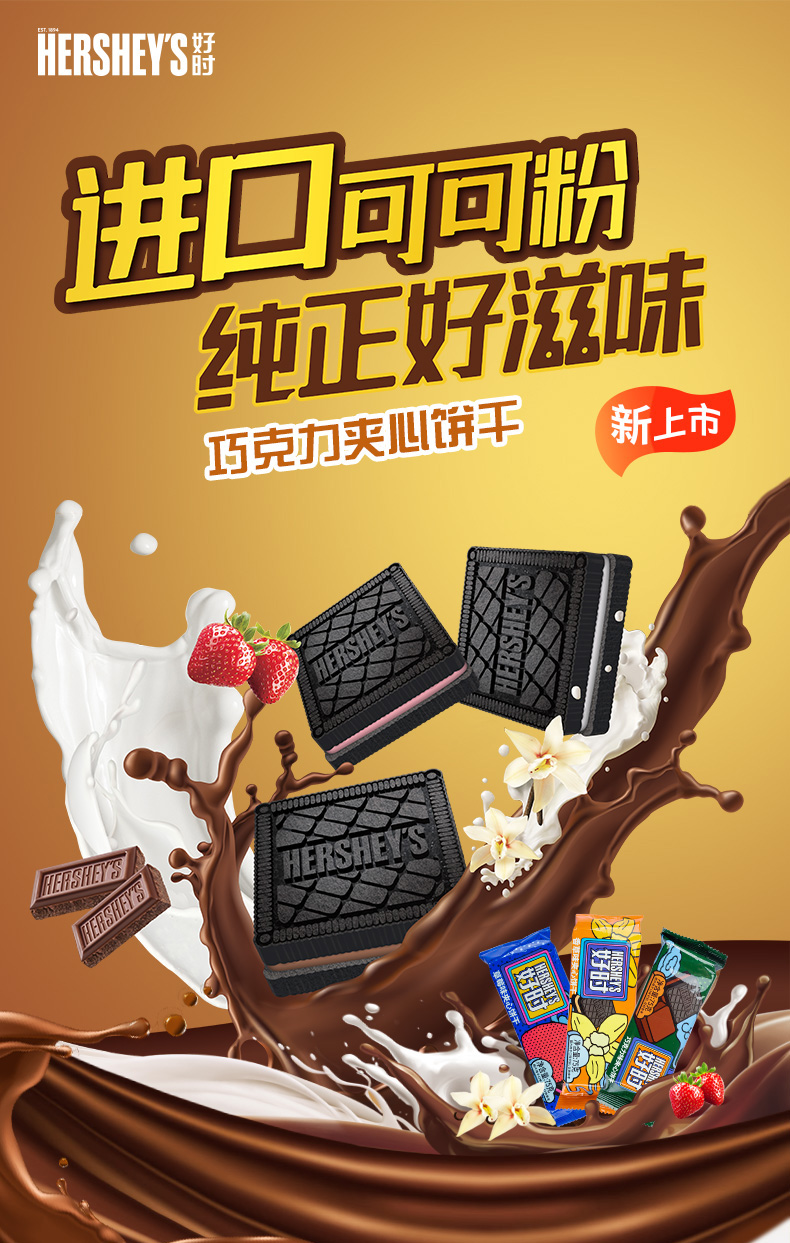 HERSHEY’S 好时 巧克力夹心饼干 75g*9包 天猫优惠券折后￥29.9包邮（￥39.9-10）