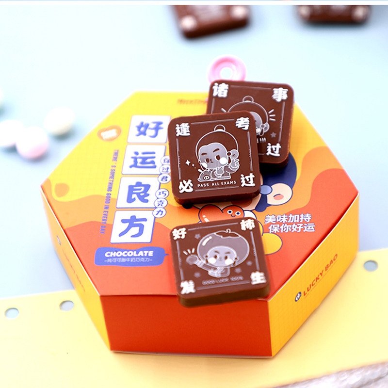 儿童创意英语图案纯脂牛奶巧克力礼盒装健康零食糖果网红礼物新品 零食礼包 始料不及礼物网