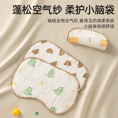 贝肽斯婴儿云片枕纯棉透气！