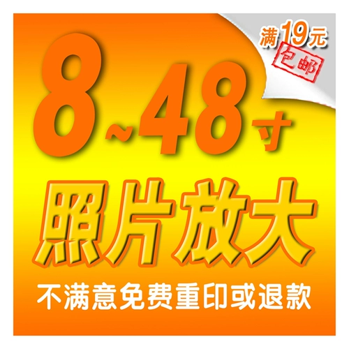 Умение для мытья фото и расширенные фотографии, мобильный телефон, печать, световая поверхность, большая печатая для промывки Fuji, печатная пленка