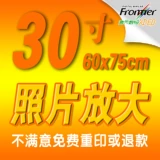 Умение для мытья фото и расширенные фотографии, мобильный телефон, печать, световая поверхность, большая печатая для промывки Fuji, печатная пленка