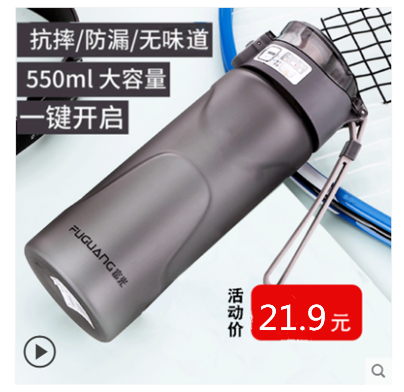 Fuguang frosted bomb cover plastic cup men and women portable leak-proof students and children filter leak-proof kettle custom