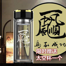 Fulight glass double layer Chinese custom lettering men portable tea cup office glass water Cup household Cup