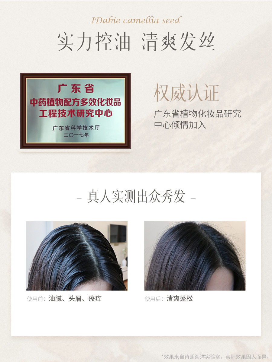 当清晨的阳光洒落在发梢，我找到了让秀发轻盈如云的秘密_洗发水_淘宝美妆网
