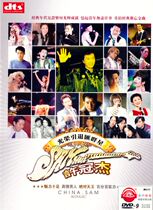 Xu Guanjie Glorious Retirement Hui Qunxing Concert Live Version DVD_9(Box)