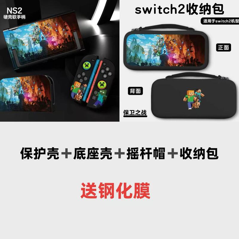 Nintendo Switch 2Nd Generation Protective Case with Stand Ns2 Pokémon Bundle Combination Base Shell Storage Bag