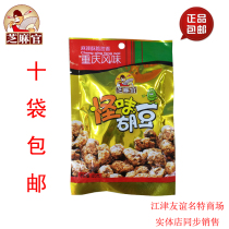 10 bags * 15 9 yuan Chongqing Jiangjin specialty Sesame official taste Hu beans 40g Chongqing specialty snacks