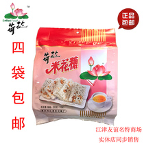 4 bags of x500gx59 99 yuan Chongqing Jiangjin specialty Lotus brand rice candy snacks Snacks
