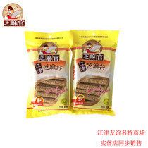 Full 69 yuan Sesame official Sesame Stick 220g Chongqing Jiangjin specialty Sichuan snacks traditional pastry