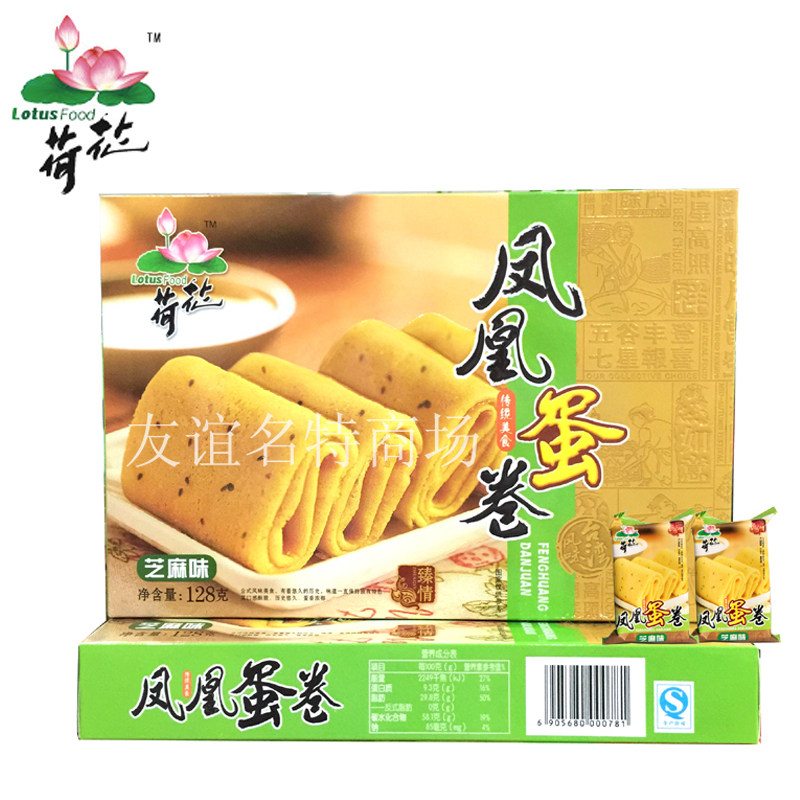 Tefic Lotus Card Phoenix Egg Roll 128g Sesame Flavor Casual Snacks Snack Pastry Chongqing Jiangzinmi Flower Sugar